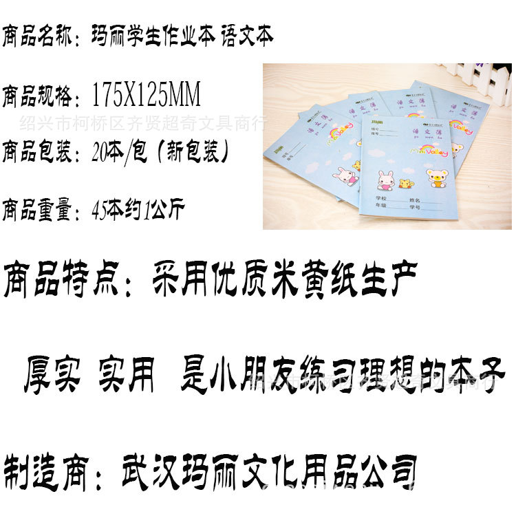 語文本