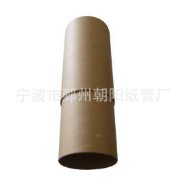 宁波纸管厂家供应牛皮纸管 墙贴包装纸管 收银纸管芯 螺旋纸筒