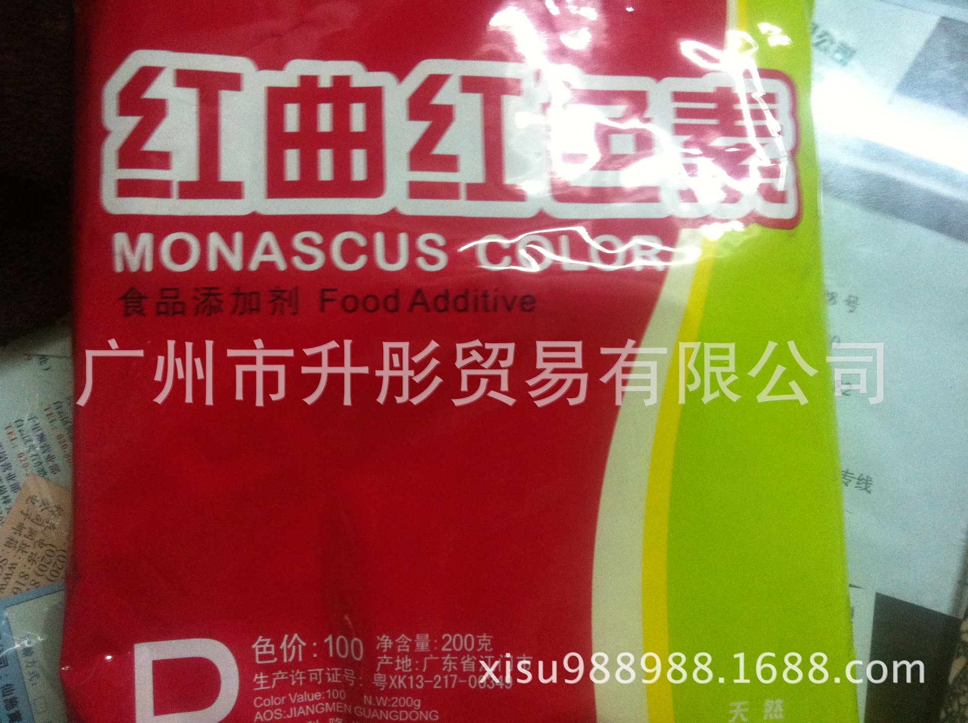 红曲红色素  一包200克 广州现货代理厂家天然植物抗氧性有机上色
