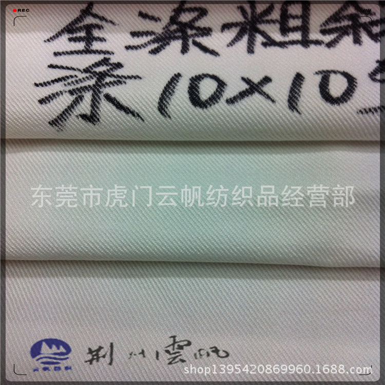 现货全涤斜纹面料全涤纱卡涤粗斜涤10*10 58吋热转印专用面料