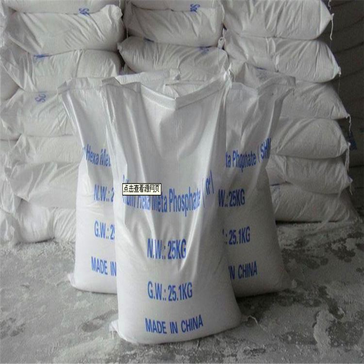 大量供应68% 六偏磷酸钠（厂家批发，长期供应，质优价廉）