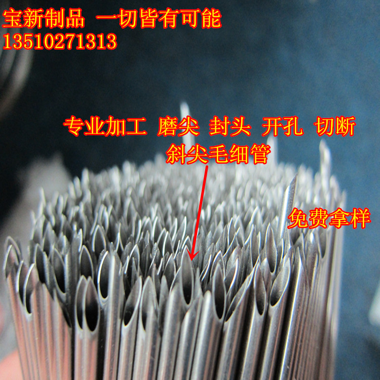 销售上海磨尖304针头管 316开槽无缝管 加光打孔 切割 倒角 焊接
