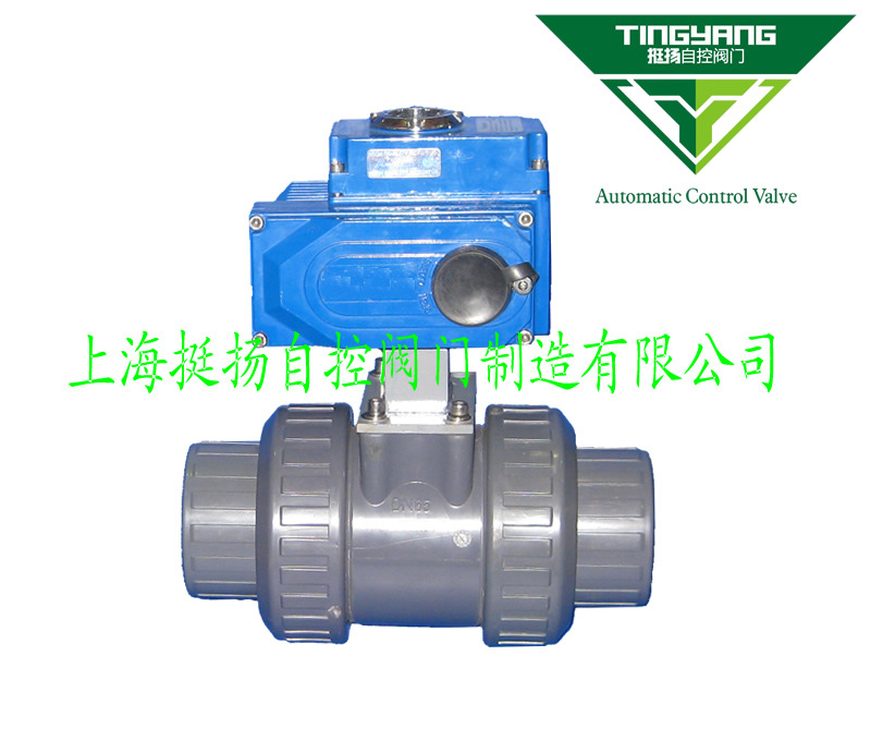 电动塑料球阀/智能控制球阀/带电动执行器塑料球阀