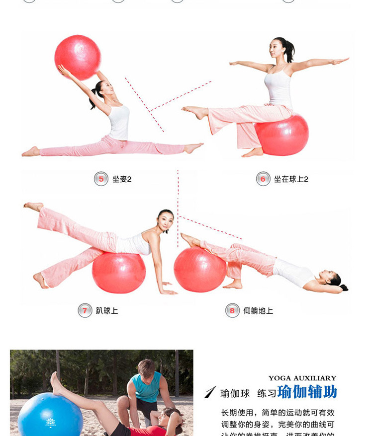 瑜伽球_08