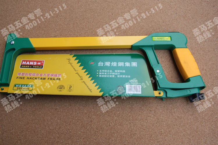 台湾汉斯HANS.w 喷塑包胶铝合金方管钢锯架 手锯 锯弓 锯条 锯子