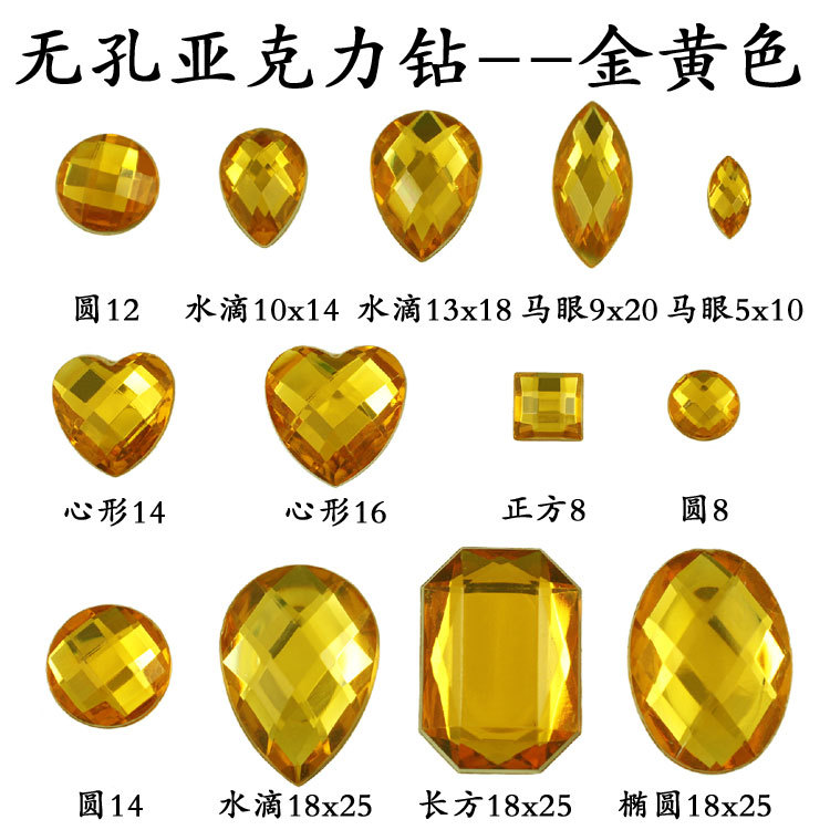 无孔亚克力金黄色