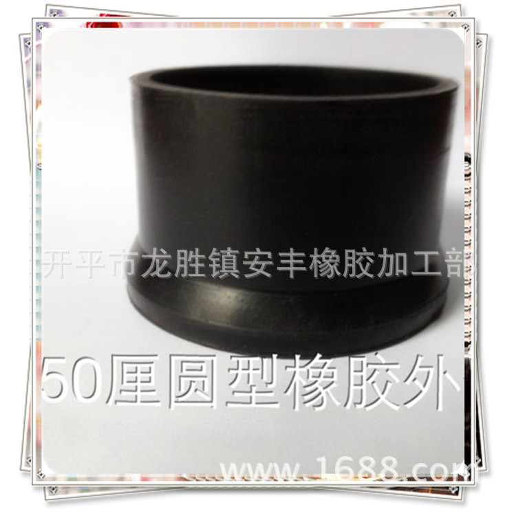 圆50.脚套.防滑脚套.胶脚套.橡胶脚垫