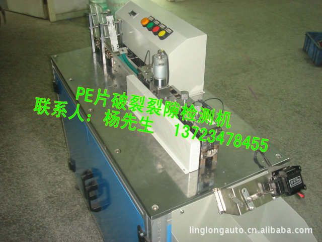 �Ǳ��Զ����豸��1-----PET��Ʒ��Ƭ�Ѻۼ���