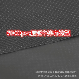 �F؛����ţ��ֹ����  600Dȫ��Ӻ��ͷ�ˮ�������ܲ� pvc���ӵײ�