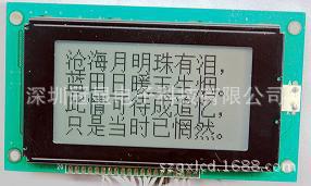供应12864ZC液晶屏　串口液晶模块　灰膜LCM液晶模块厂家