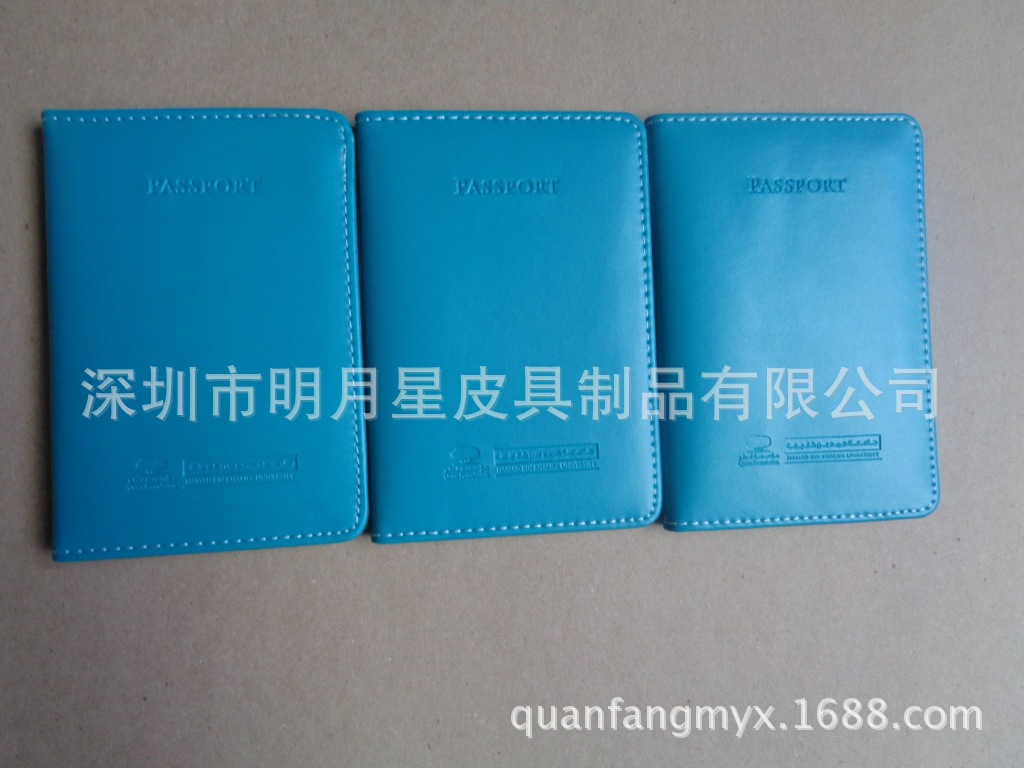 護照包