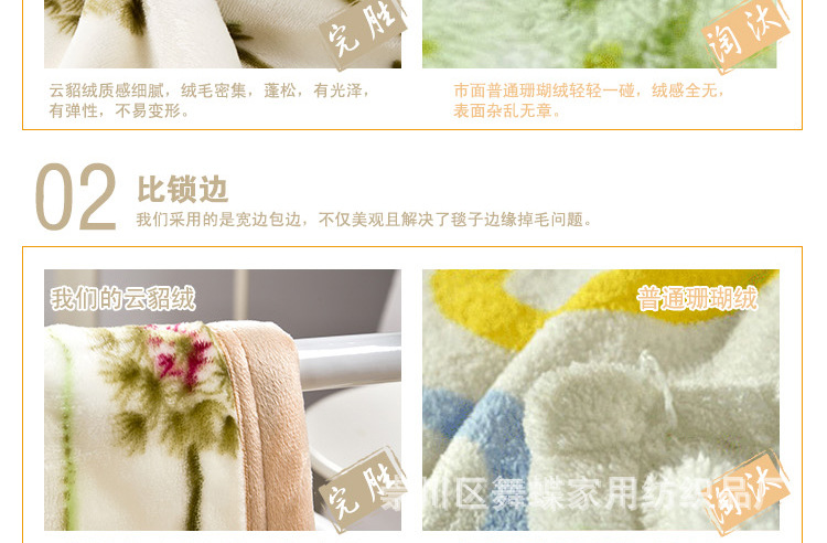 雲貂絨毯_懶人圖_約定_18