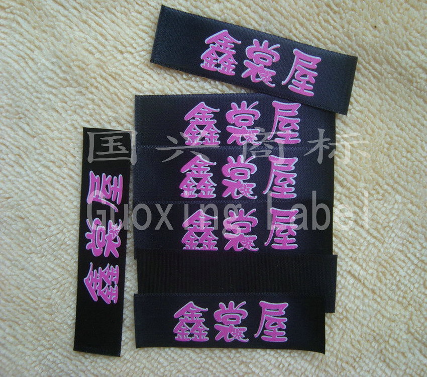 商标厂供应彩色布标 渐变印唛 多色洗水唛质优价廉