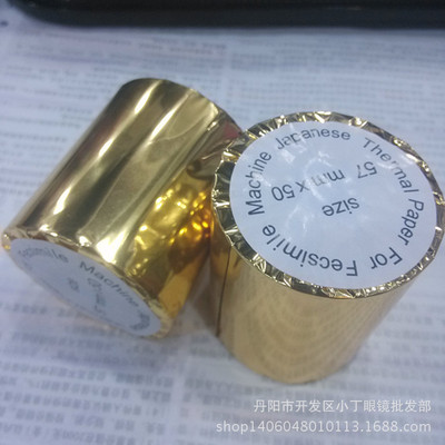 供应 电脑验光仪热敏纸 打印纸 57mm*50尺寸|ru