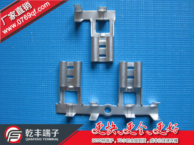 供应187/205/250旗型母端子4.8/5.2/6.3旗形母端子