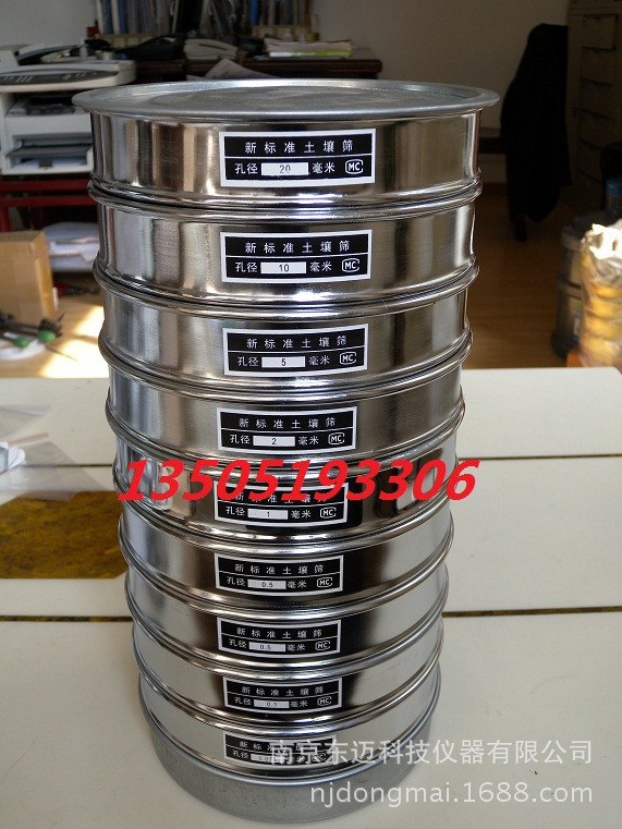 径20cm 冲框新标准土壤筛 土壤分析筛 0.075-20mm