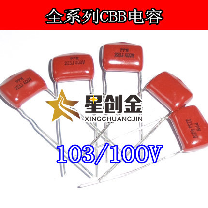 厂家供应 全系列小体积CBB电容器 103/100V P=5