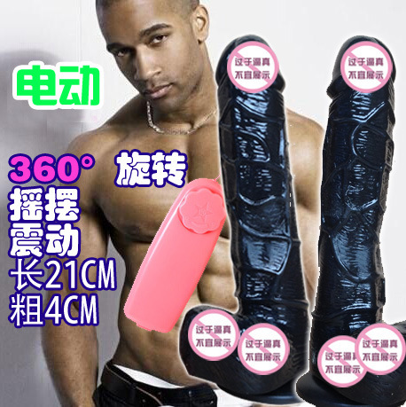 黑色阳具电动主图
