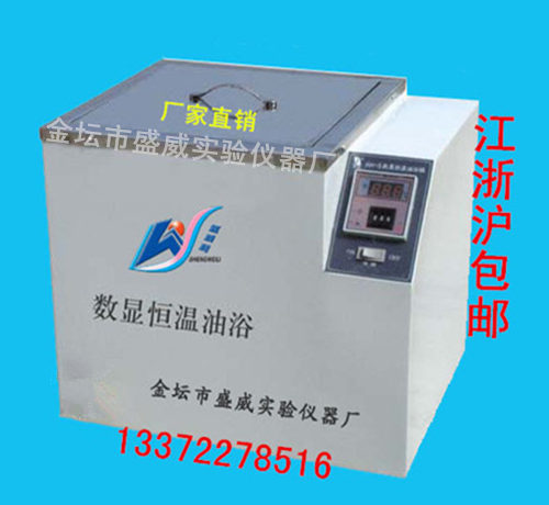 供应盛威利牌HH-S数显恒温油浴锅厂家直销