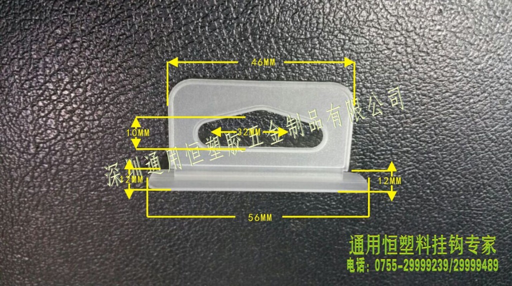 立体飞机孔挂钩挂扣 (2)