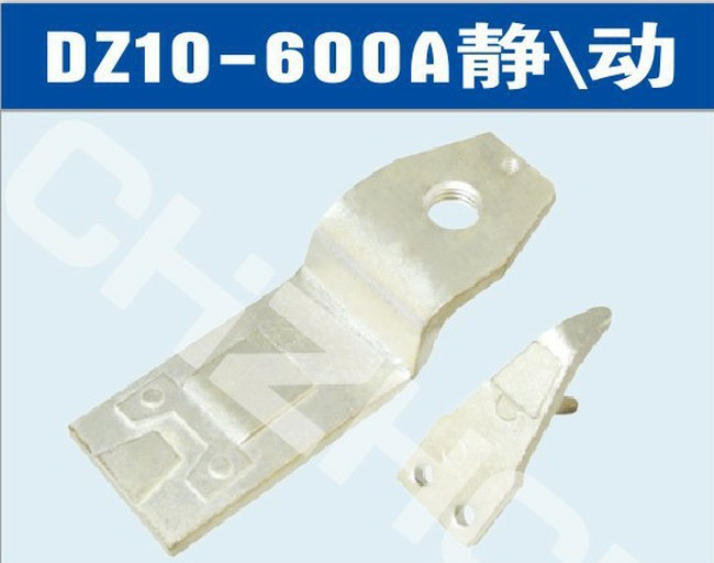 DZ10-100A/3300(4300)塑壳断路器附件，动静触头||价格 接线图