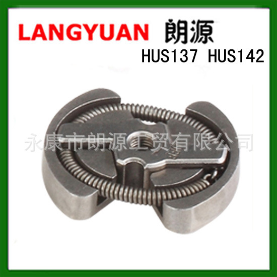 供应HUS137/HUS142 油锯离合器总成 clutch assy