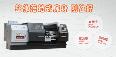 瑞遠數控車床CK6163 批發銷售
