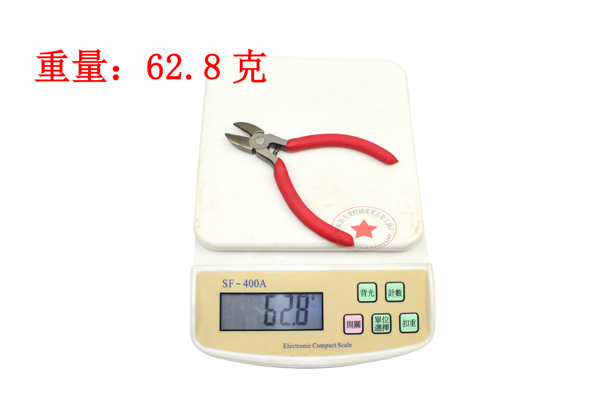 4.5寸迷你钳子带称