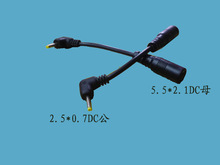 12V DC�Դ�D�Q�� 5.5*2.1DCĸ�D2.5*0.7DC���^��