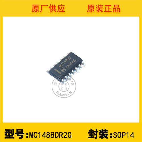 全新原装 ON(安森美) MC1488DR2G RS232驱动器 现货销售 SOP-14
