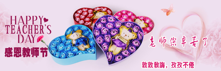 教师节750副本