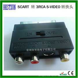 厂家低价供应 包邮 SCART转3RCA S端子 带输入/输出开关 转接头