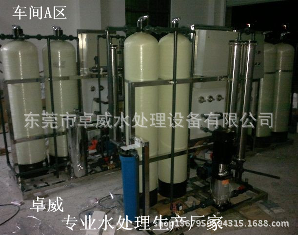 广州镜片清洗软化设备,越秀RO过滤器,荔湾区超纯水机