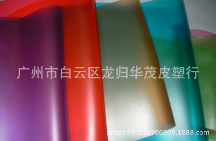 PVC 光胶膜 透明膜 有色膜 磨砂膜 等 大量供应防水半透明荧光
