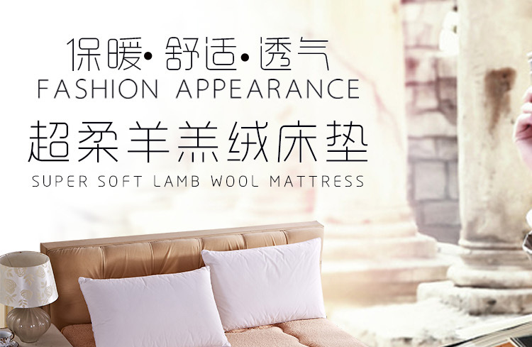 羊羔绒床垫_懒人图_驼色_01