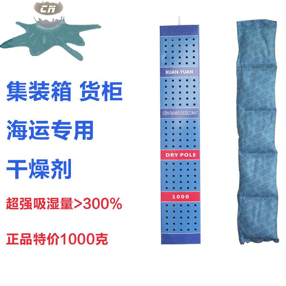 Container Dedicated Desiccant 1kg Container calcium chloride Industry Container Desiccant Hooks Moisture-proof