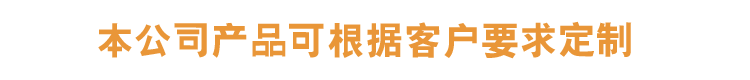 可定製