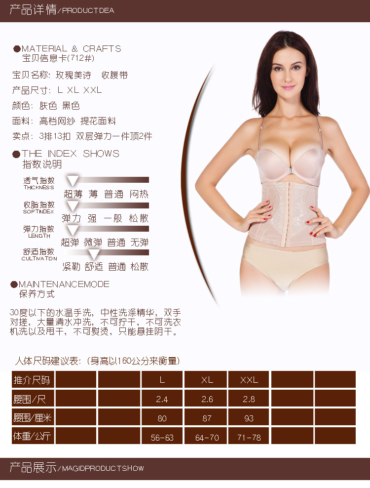 Corset - Ref 675877 Image 6