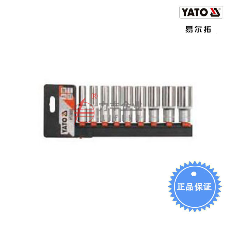 【含税】易尔拓工具 10件套高档家用组套YT-39002