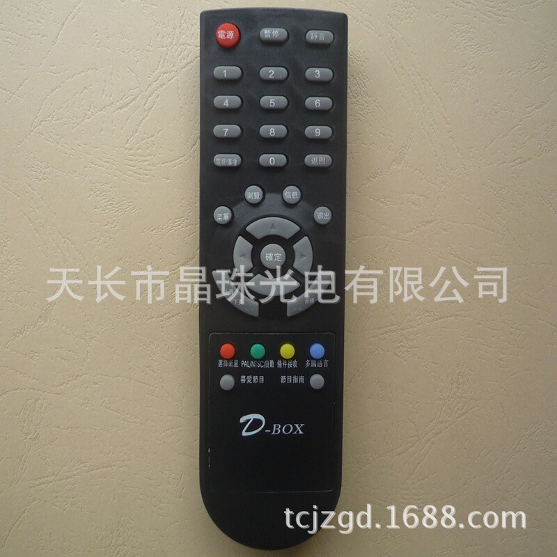 Applicable to D-BOX digital set-top box remote control DBOX SD D200 receiving set-top box remote control