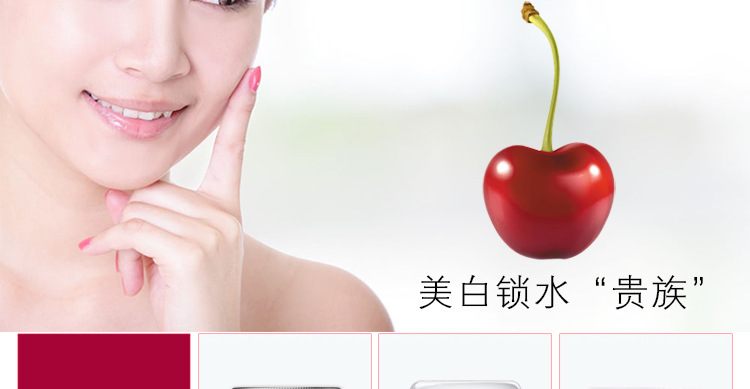 膏体面膜-樱桃_04