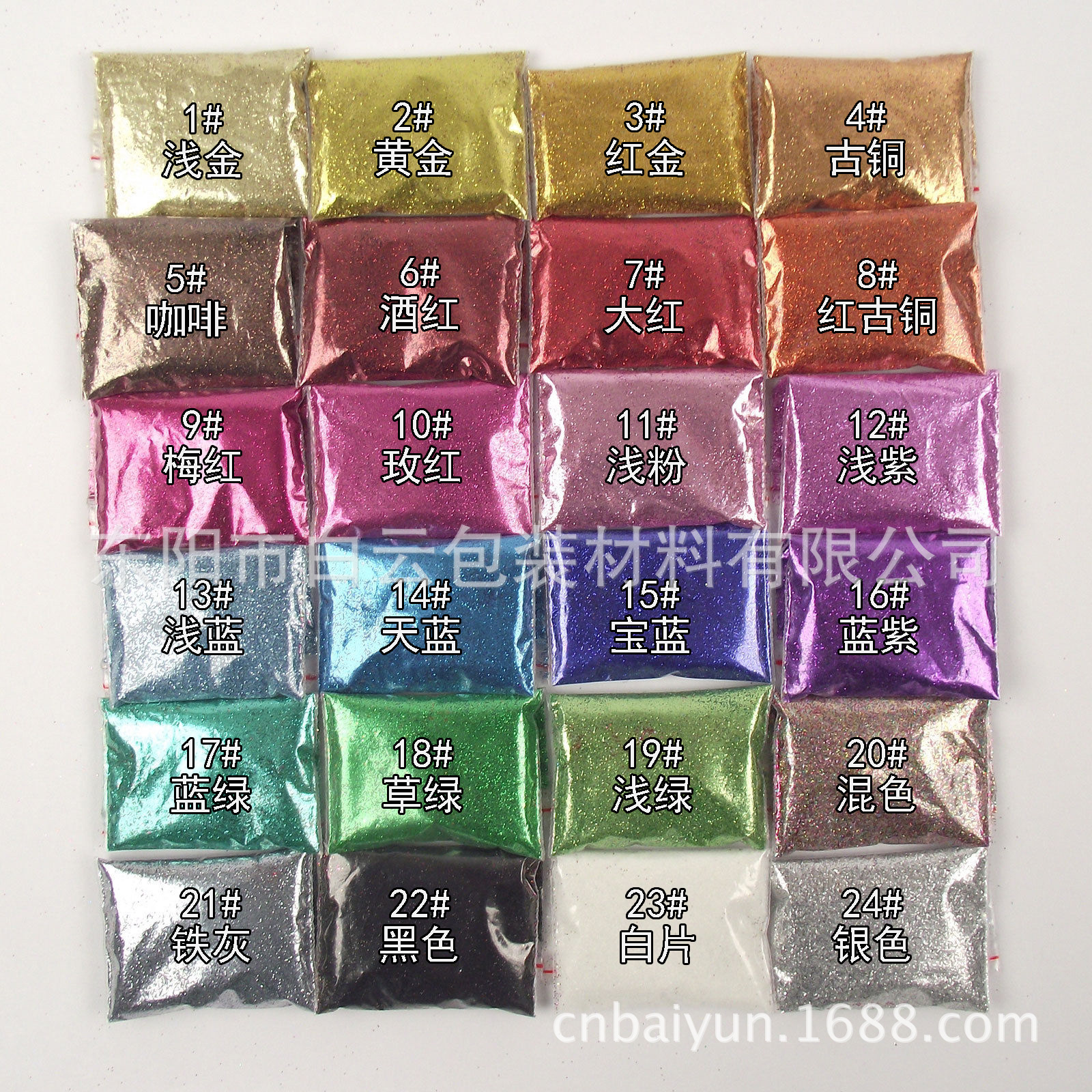 厂家直供纯闪粉3g瓶装金葱粉闪粉镭射七彩色24色可选-阿里巴巴