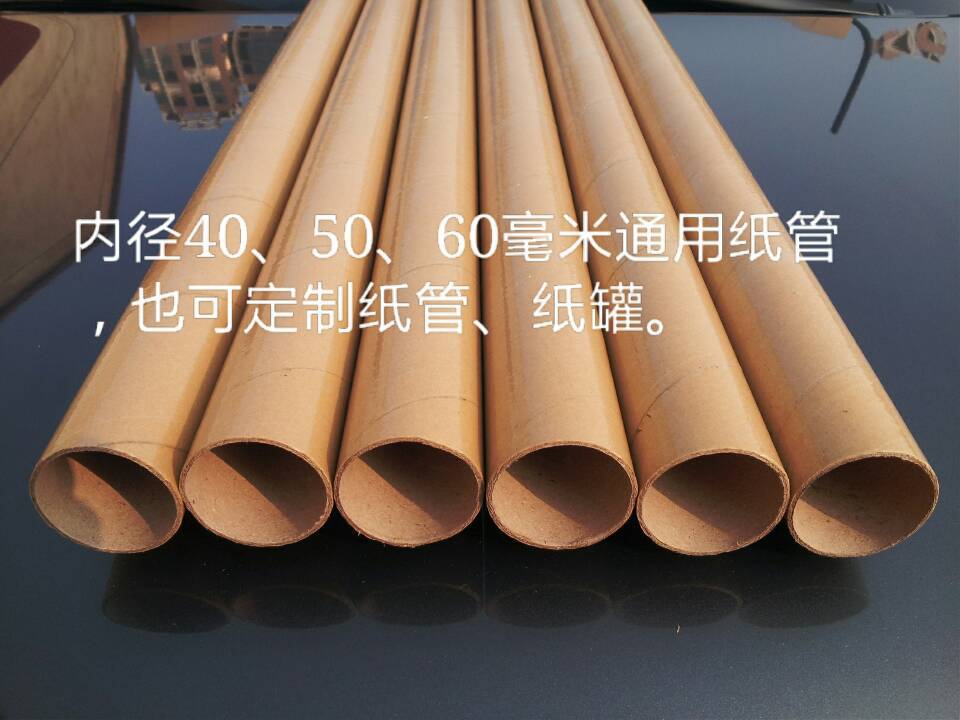 工业纸管纸筒产品包装牛皮纸管 食品书画茶叶收纳圆形纸筒