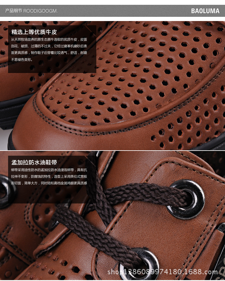 BAOLUMA皮孔網鞋_17