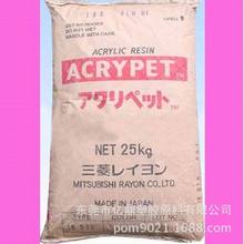 PMMA/三菱丽阳/IRK304/制造各种透镜、反射镜、棱镜材料