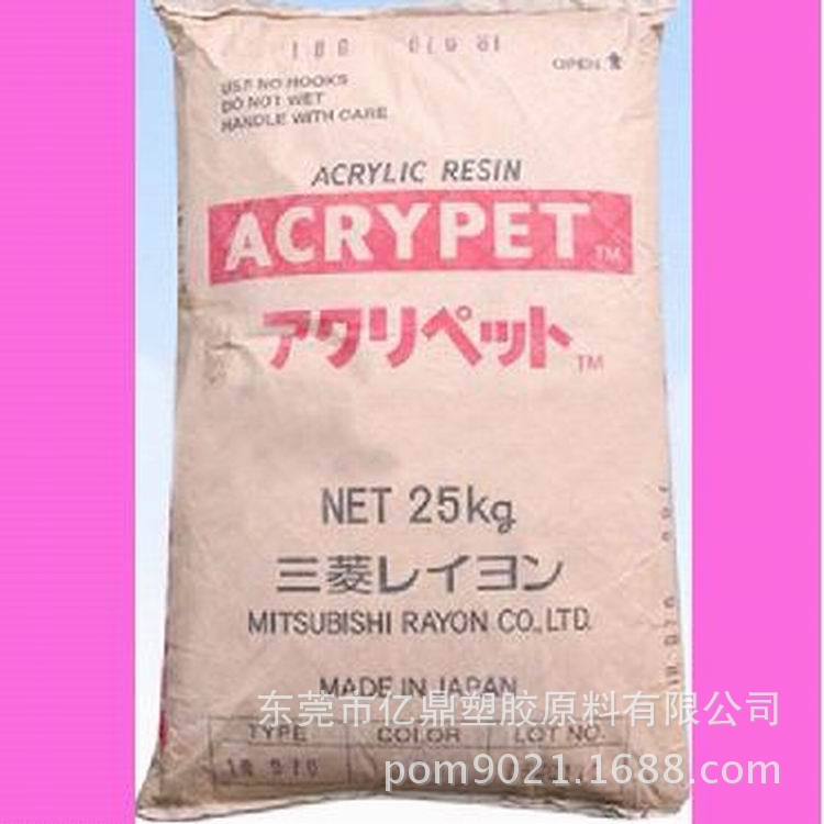 PMMA/三菱丽阳/IRK304/制造各种透镜、反射镜、棱镜材料