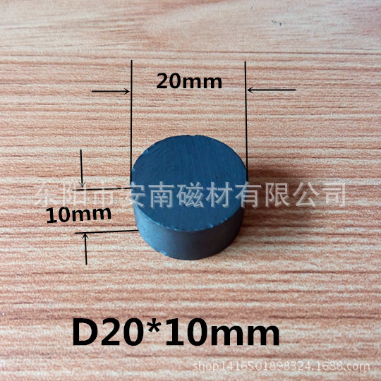 铁氧体厂家D20*10mm 小圆片 圆形磁铁 吸铁石