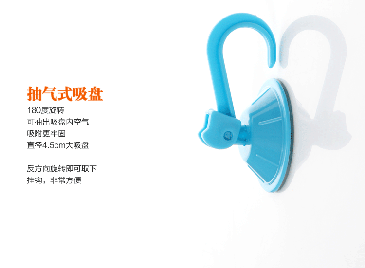炫彩吸盘挂钩24