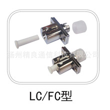 SC型光纖適配器連接器LC轉FC耦合器