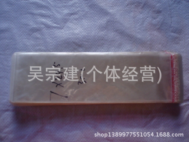 7*24.5  Opp不干胶自粘袋  透明包装袋  义乌厂家直销